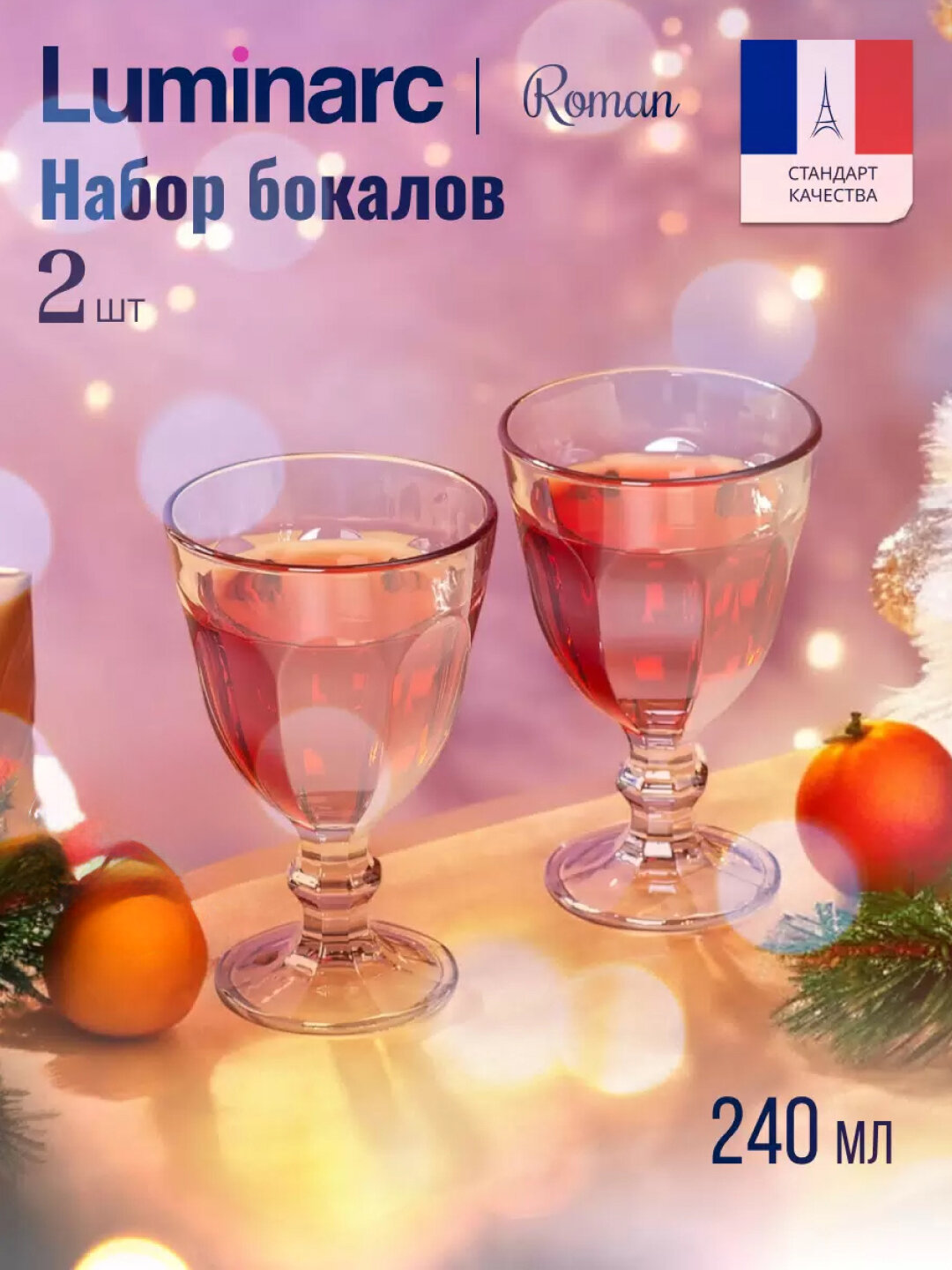 LUMINARC бокалы для вина "Роман" Золотой мёд, 240 мл, 2 шт, стекло, изысканный дизайн, для сервировки