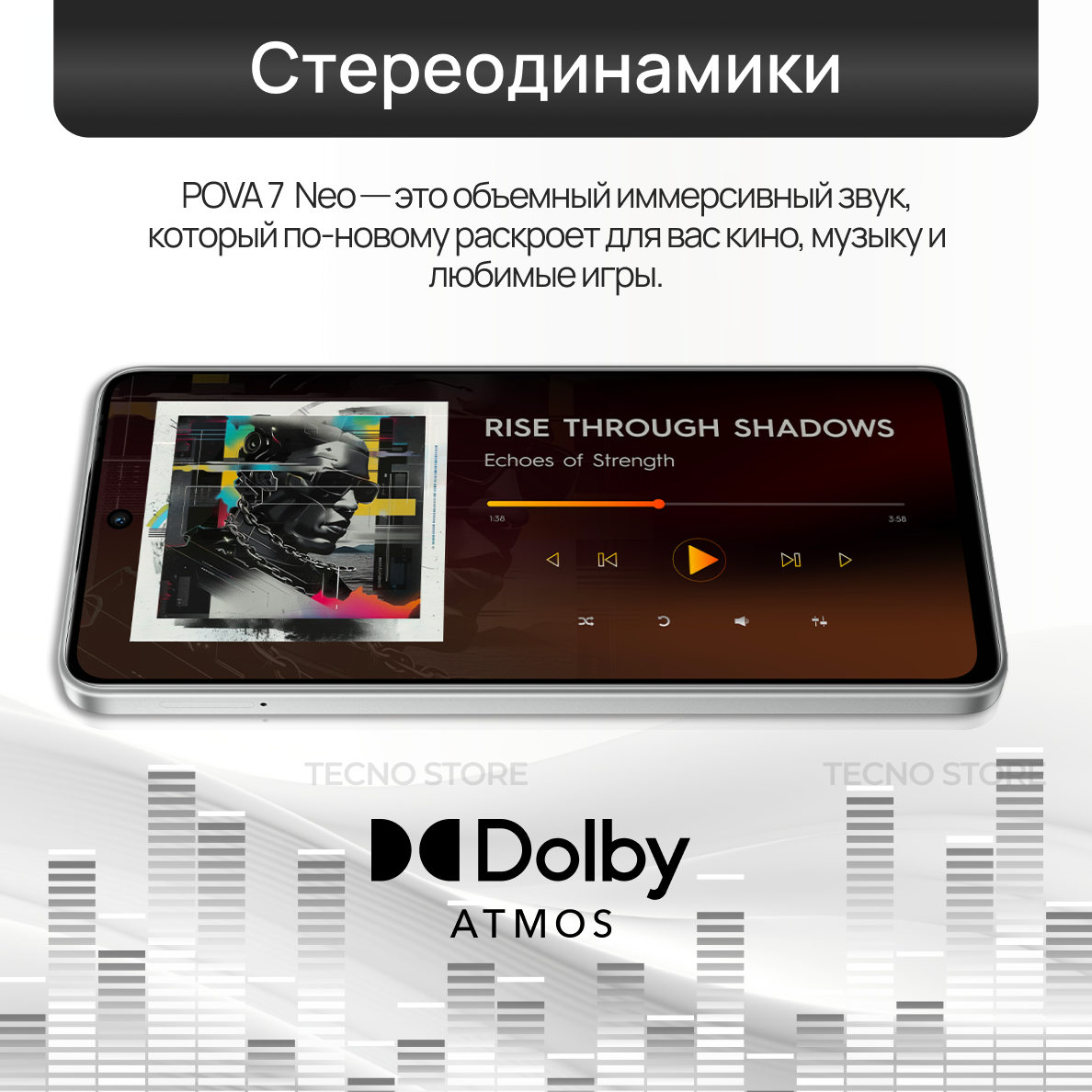 Смартфон TECNO POVA 7 Neo 8ГБ/256ГБ, титановый (hyper titanium) — фото 1
