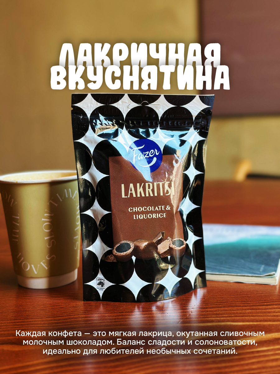 Конфеты Fazer marianne original bag 120 г - фото №3