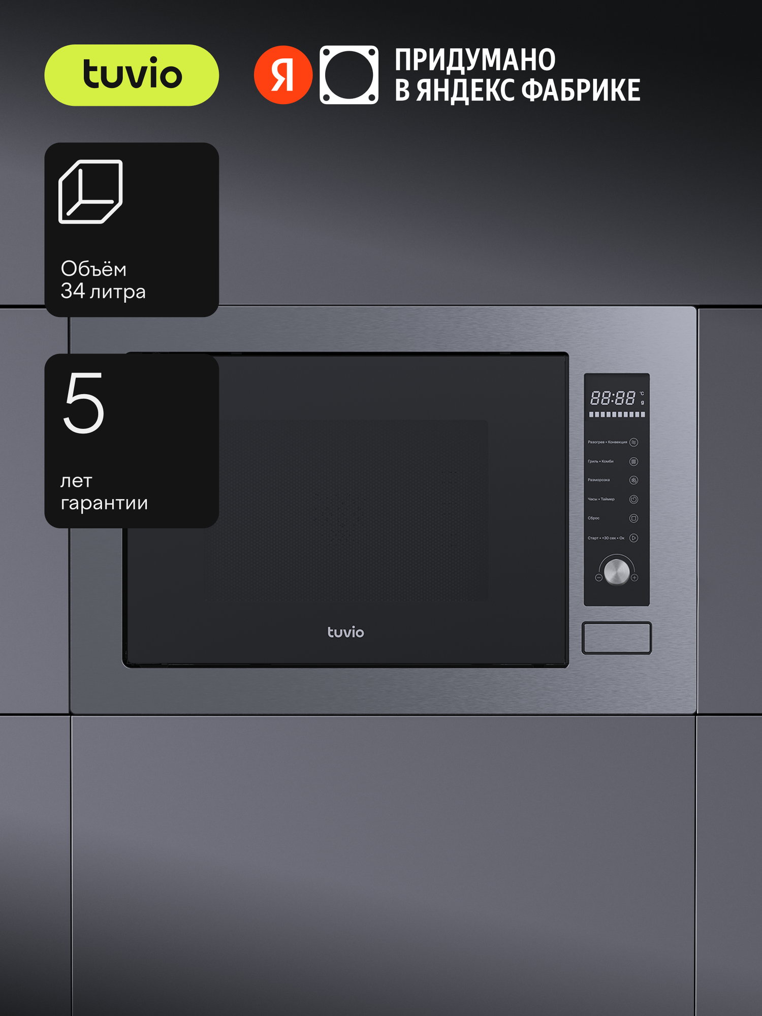 Микроволновая печь PRM-20MW/LA4-DG