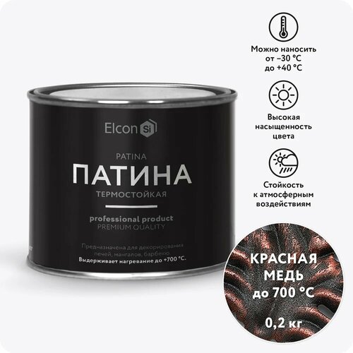 Термостойкая патина Elcon patina 00-00461416 1979₽