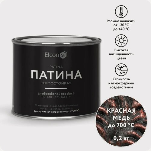 Изображение товара Термостойкая патина Elcon Patina красная медь 0,2 кг 00-00461416
