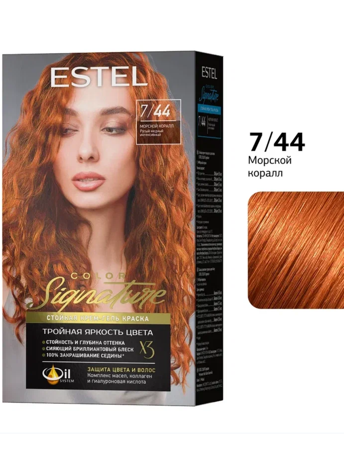 ESTEL Крем-гель краска COLOR SIGNATURE для волос, 7/44 Морской коралл, 170 мл