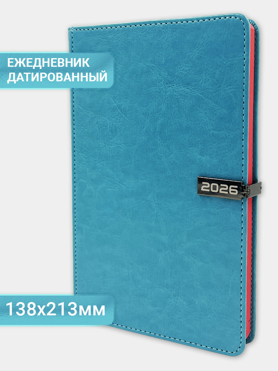 Ежедневник датированный на 2026 год AXLER блокнот планер для записей записная книжка женская бирюзовая А5