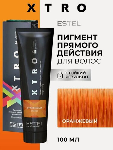 Изображение товара ESTEL PROFESSIONAL Пигмент XTRO BLACK прямого действия для окрашивания волос, оранжевый, 100 мл