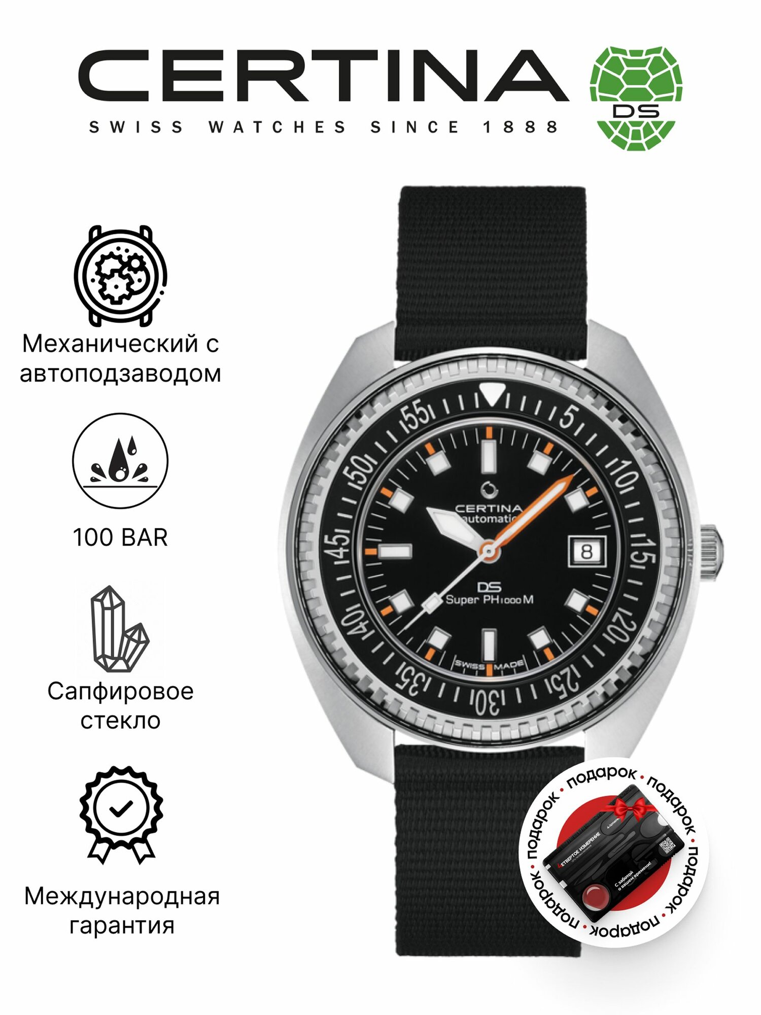 Наручные часы Certina, черный, серебряный