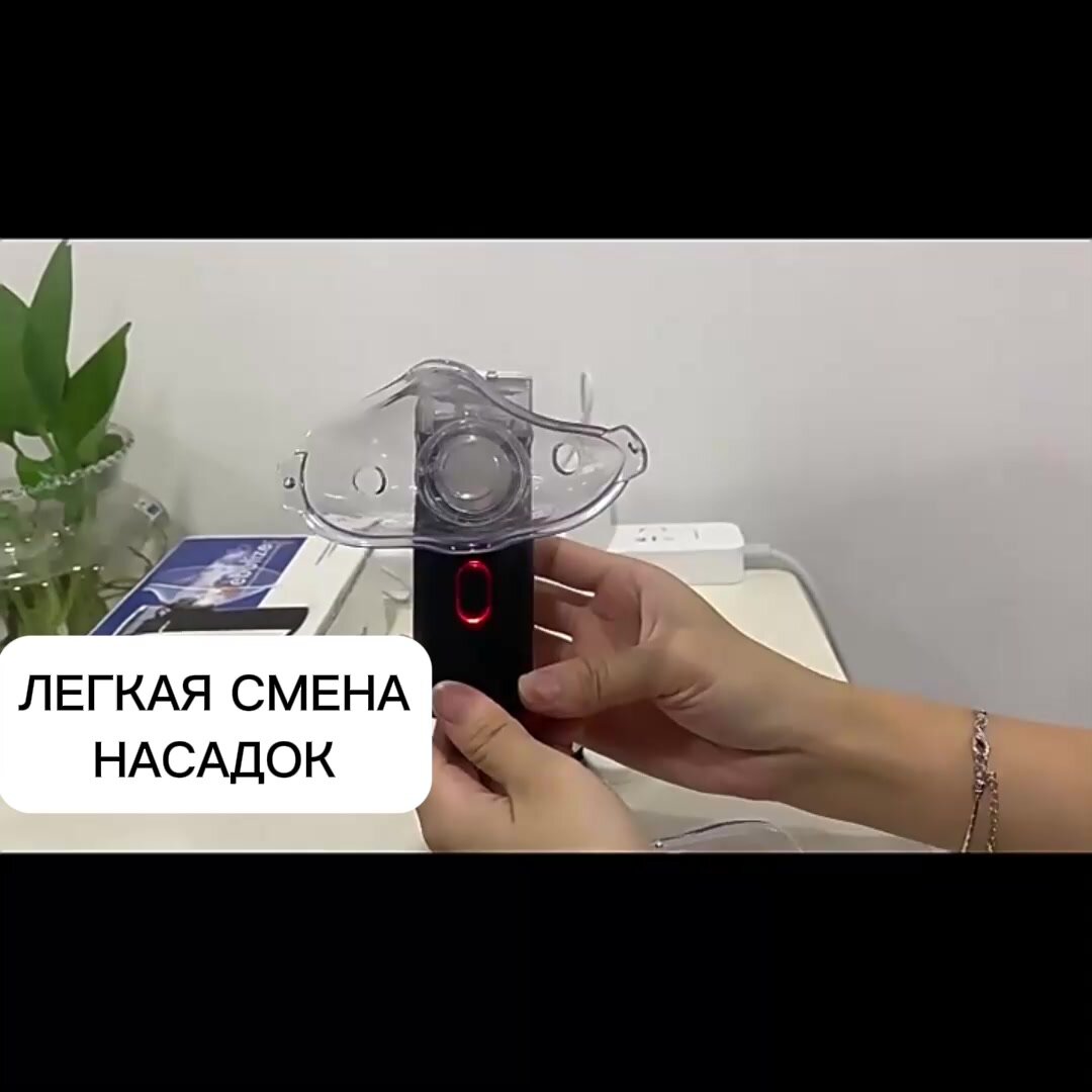Картинки Ингалятор небулайзер портативный с 3-я насадками бесшумный ультразвуковой для детей и взрослых, аккумуляторный для лечения заболеваний носа и горла