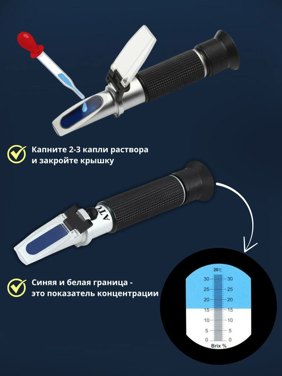 Рефрактометр для пива 0-32 Brix — фото 1