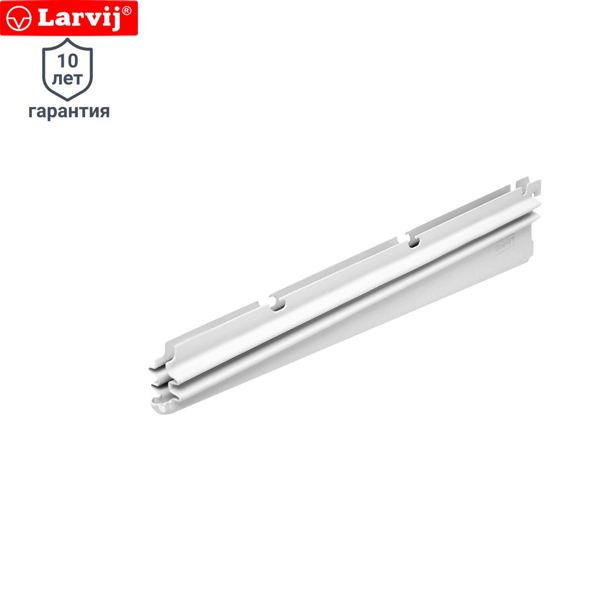 Кронштейн для корзин двусторонний Larvij 44.3 см нагрузка до 30 кг цвет белый