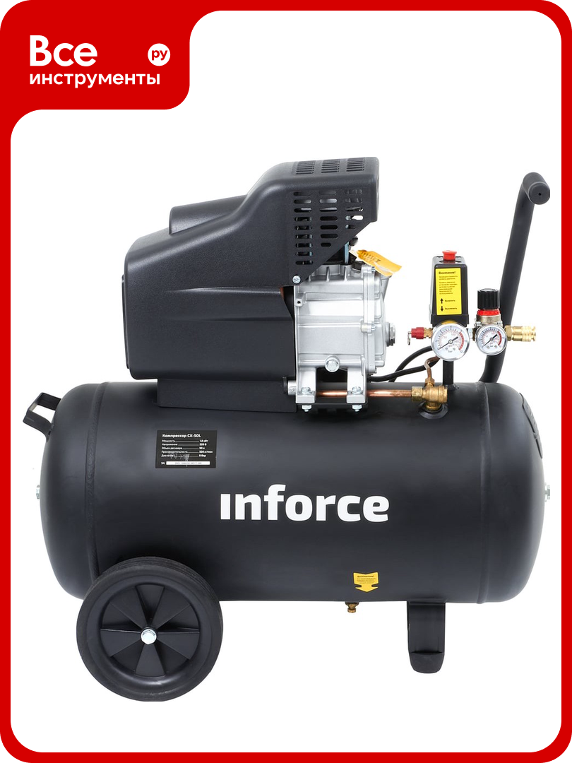 Компрессор (50 л; 8 бар; 320 л/мин) Inforce CX-50L 04-06-21