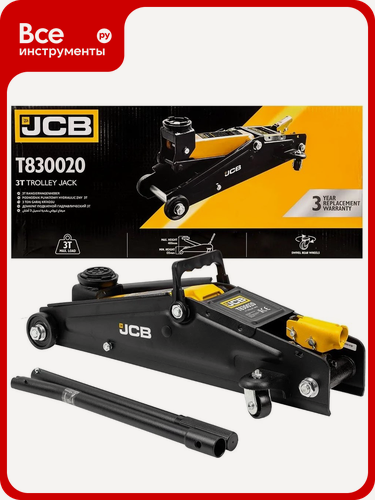 Изображение товара Подкатной гидравлический домкрат JCB 3 т, T830020(58061) JCB-T830020(58061)