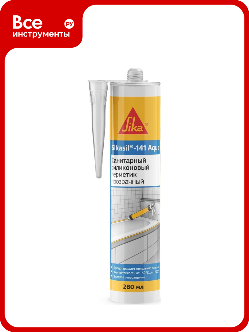 Высокоэффективный санитарный силиконовый герметик SIKA Sil 141 Aqua прозрачный Картридж 280мл 746731