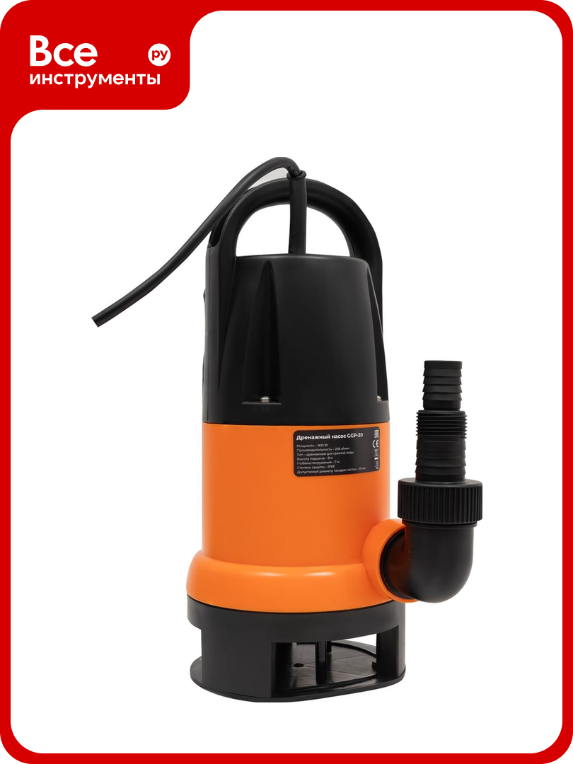 Дренажный насос для грязной воды 900 Вт Gigant GGP-20