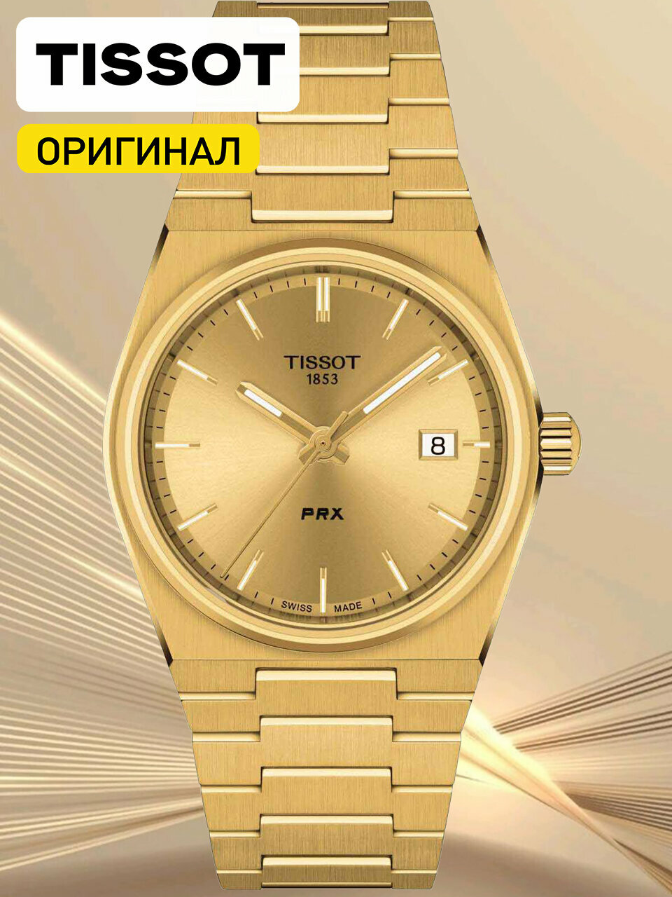 Наручные часы TISSOT PRX