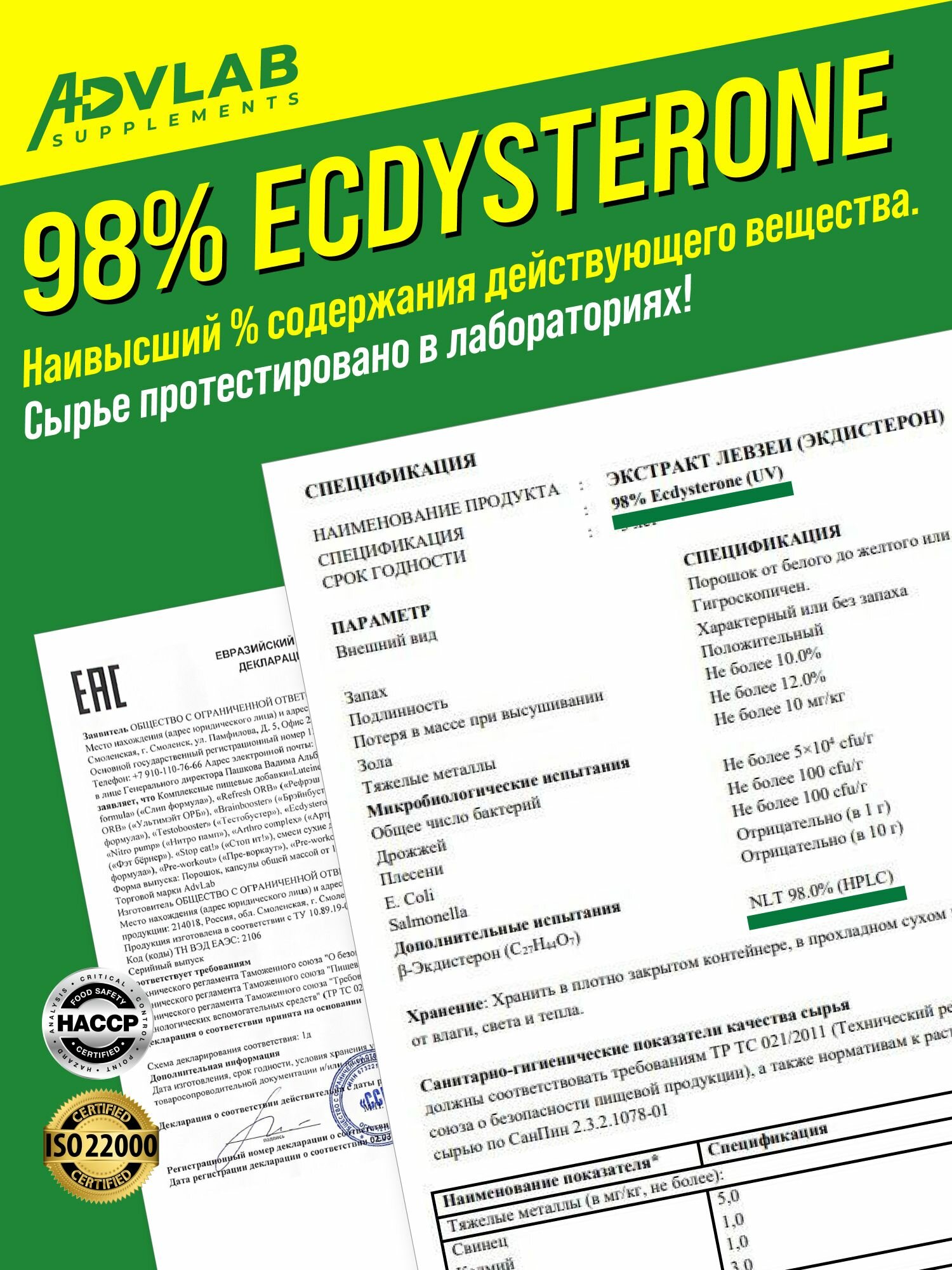 Картинки Стероиды с экдистероном, анаболик ECDYSTERON SUPREME от ADVLAB, бустер тестостерона левзея 60 капсул