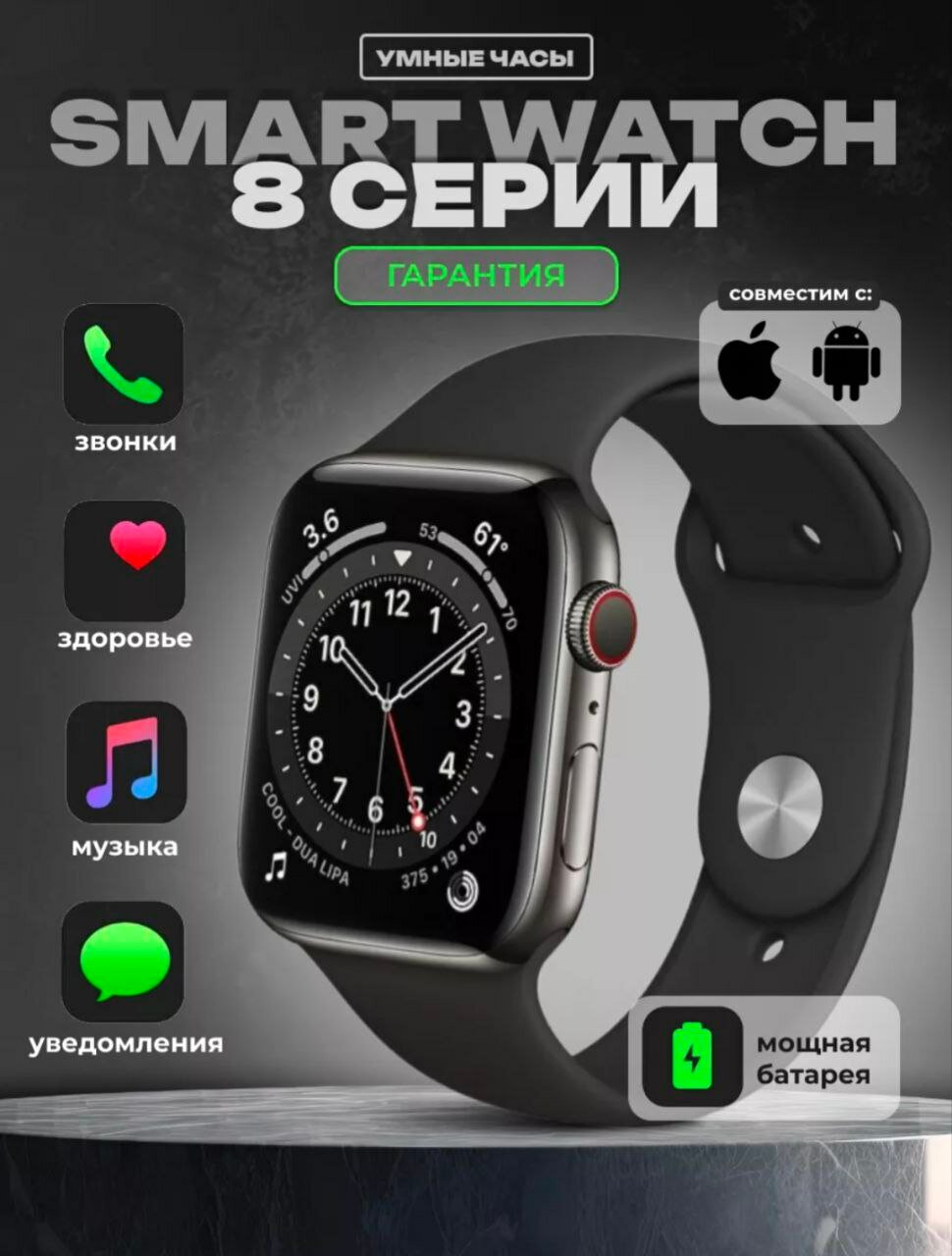 Умные часы Smart Watch 8 серии, смарт часы женские детские мужские, фитнес браслет, шагомер