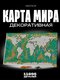 бежевый, конструктор карт...