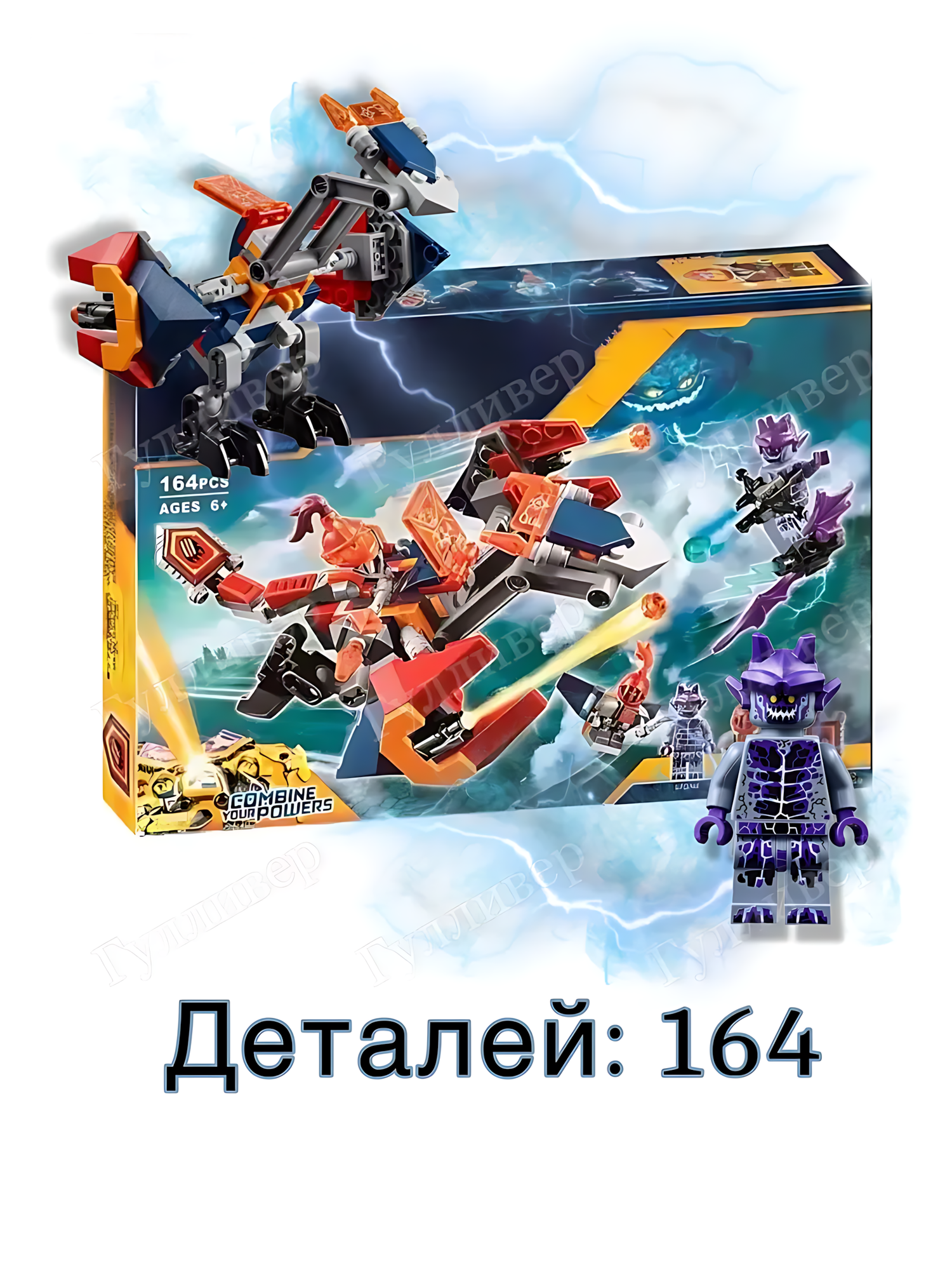 Конструктор Lari Nexo Knight Дракон Мэйси 10701, 164 деталей, от 6 лет