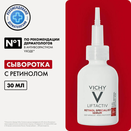 Изображение товара Сыворотка VICHY для коррекции глубоких морщин Retinol Specialist, 30 мл