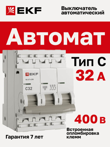 Изображение товара Автоматический выключатель EKF PROxima ВА 47-63N 3P 32А (C) 4,5 кА