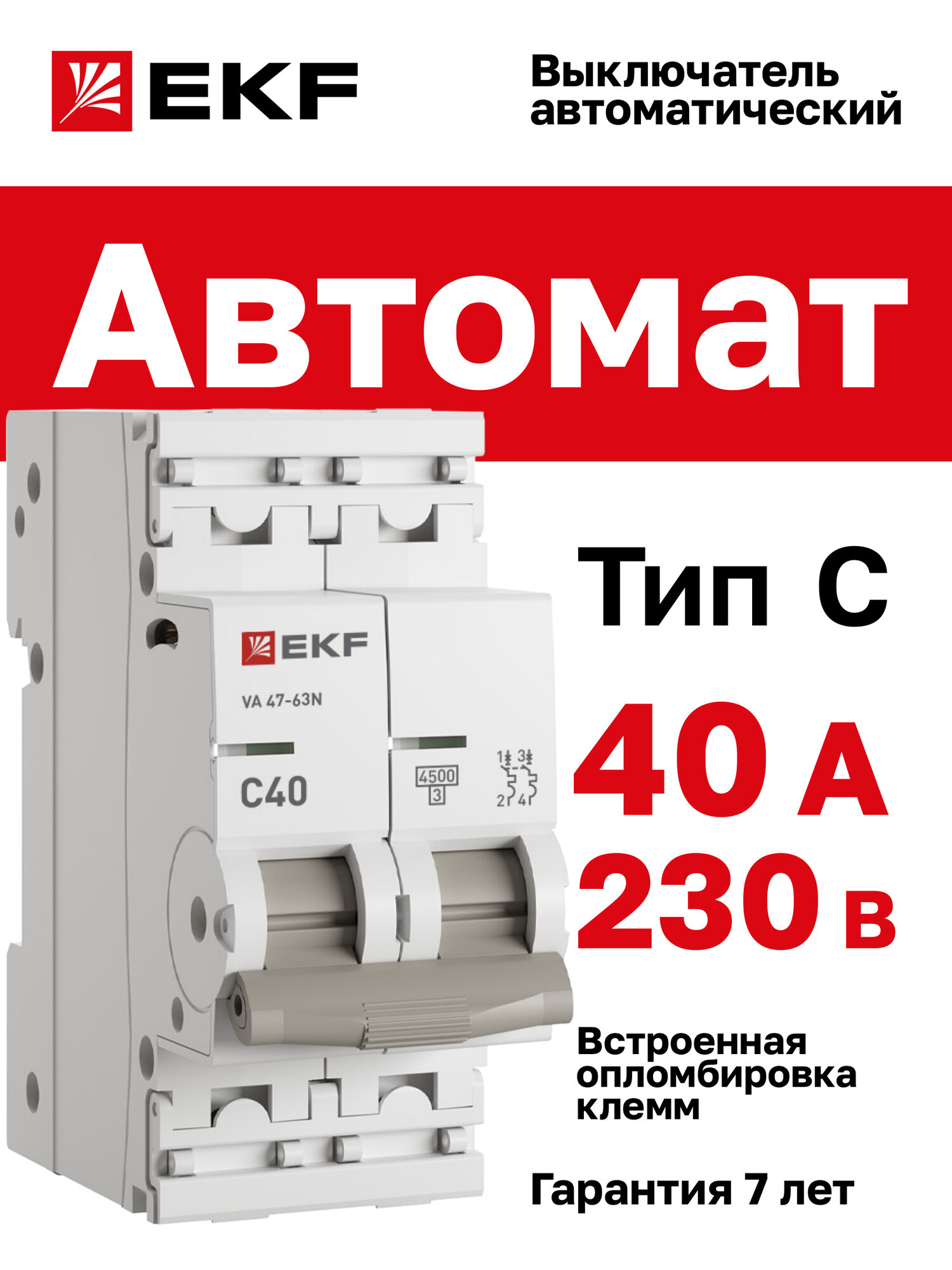 Автоматический выключатель EKF PROxima ВА 47-63N 2P 40А (C) 4,5 кА