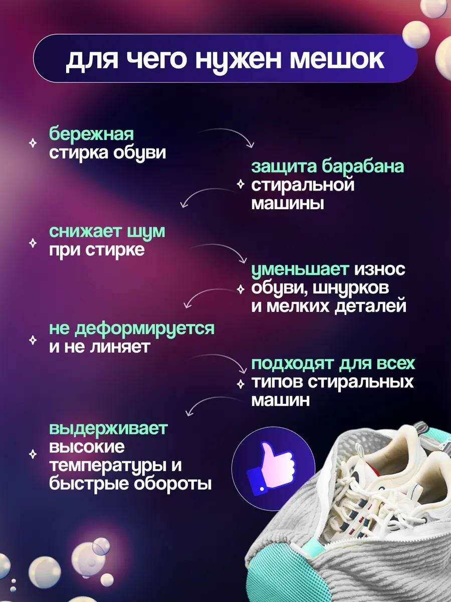 Мешок для стирки обуви и кроссовок серый, мешок для стирки обуви из микрофибры, большой, ХИТ ПРОДАЖ — фото 1