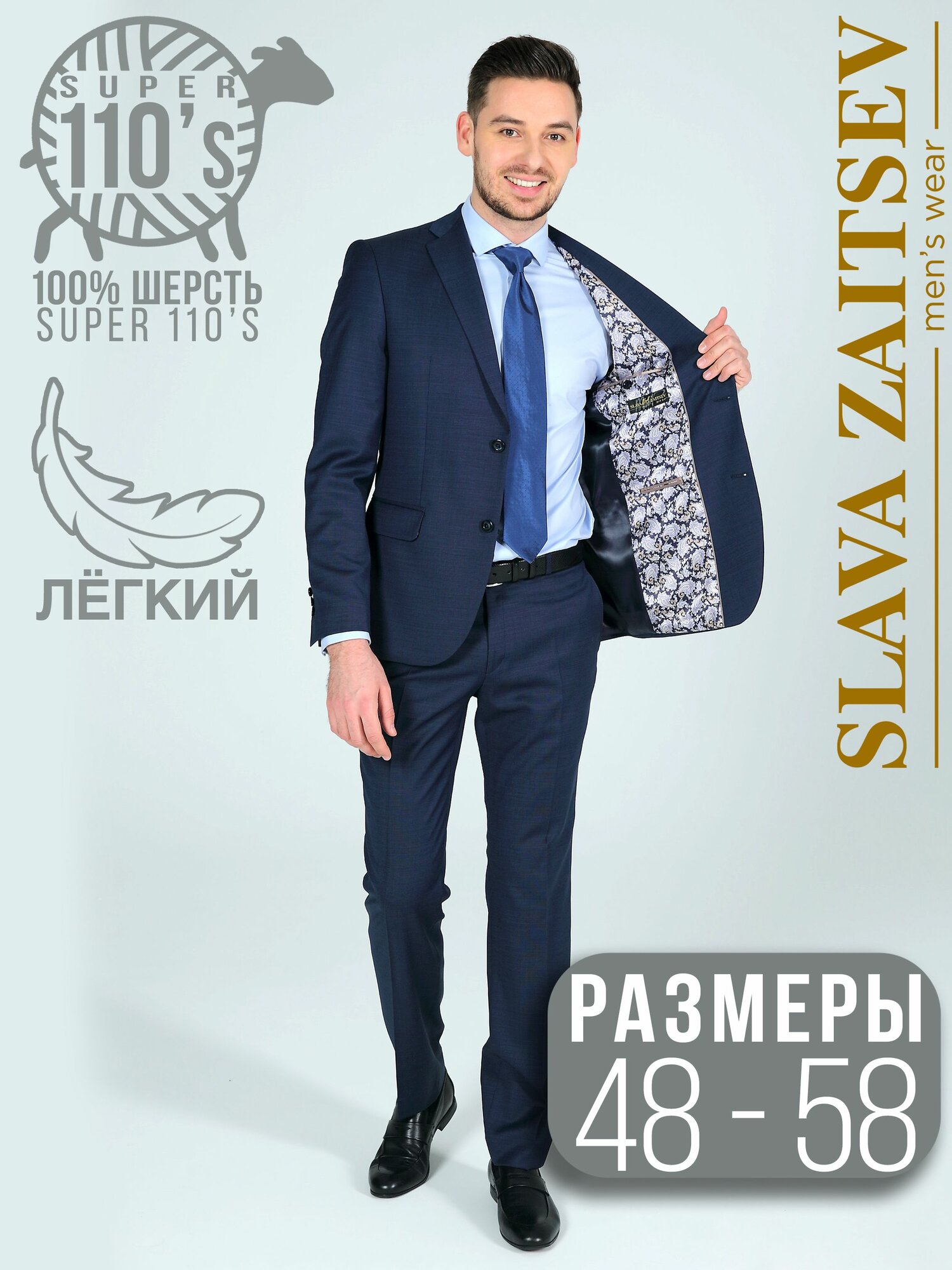 Комплект одежды Slava Zaitsev размер 100-176 темно-синий