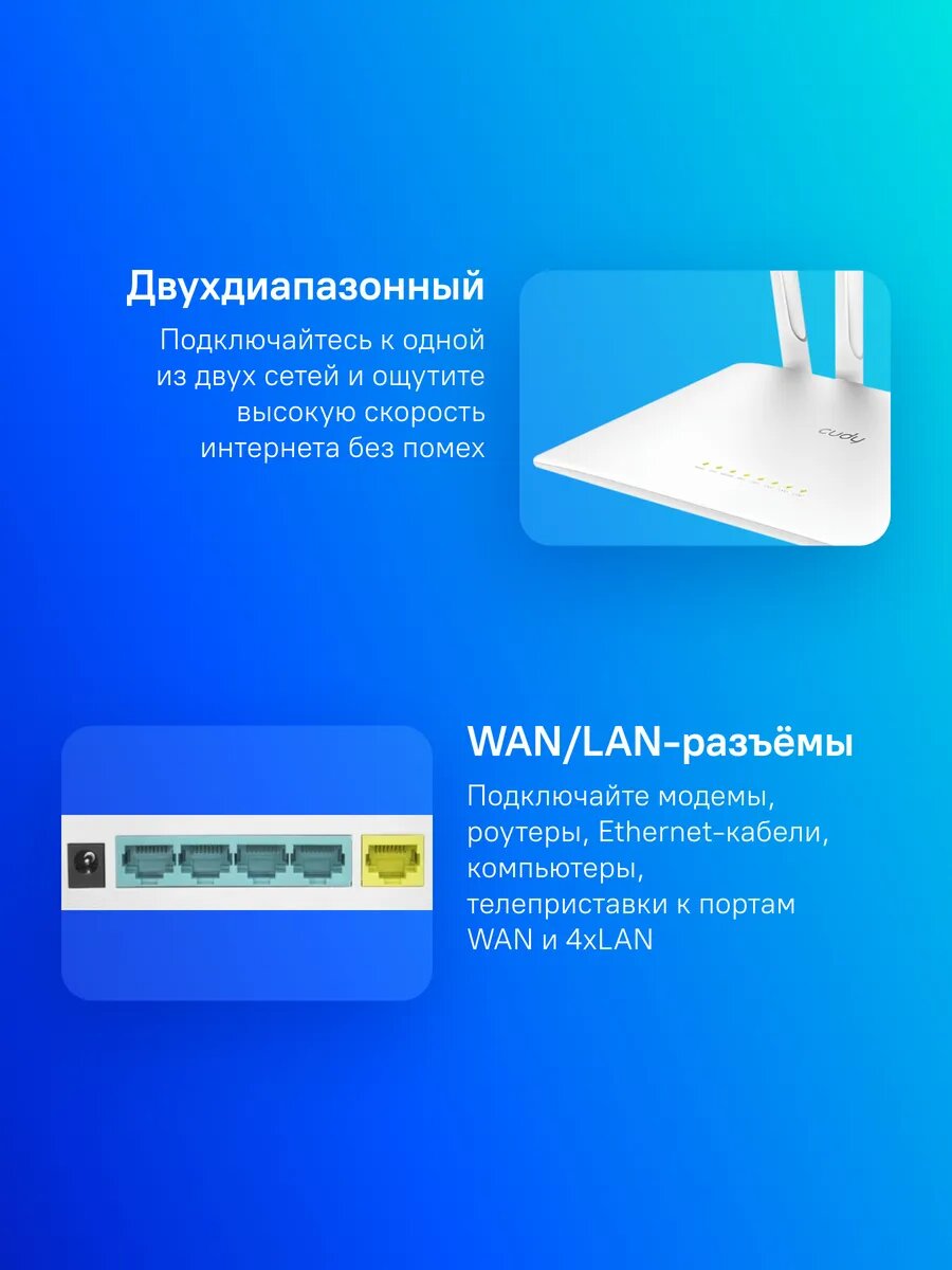 Роутер беспроводной WR1200 AC1200 10/100BASE-TX — фото 1