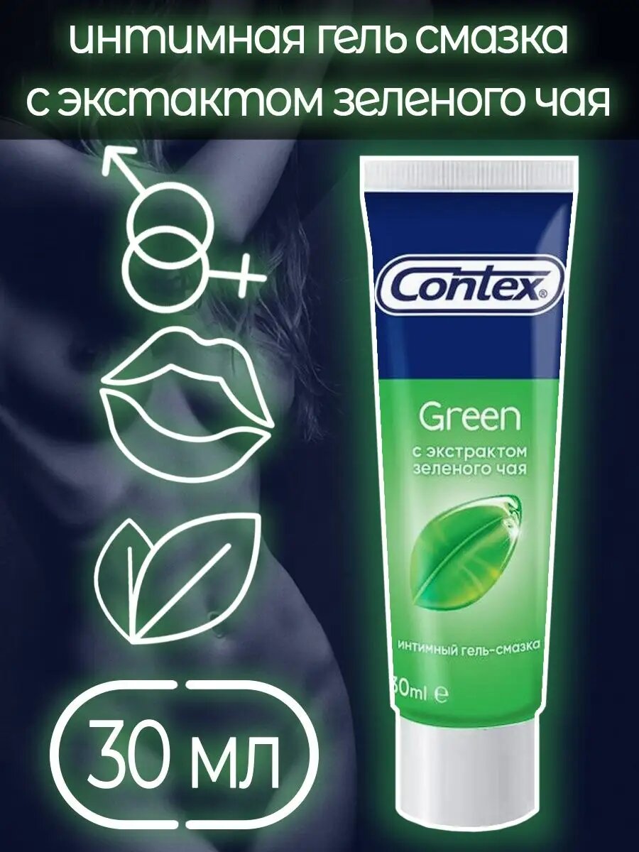Contex гель-смазка для интимного применения Green (с антиоксидантом), 30 мл