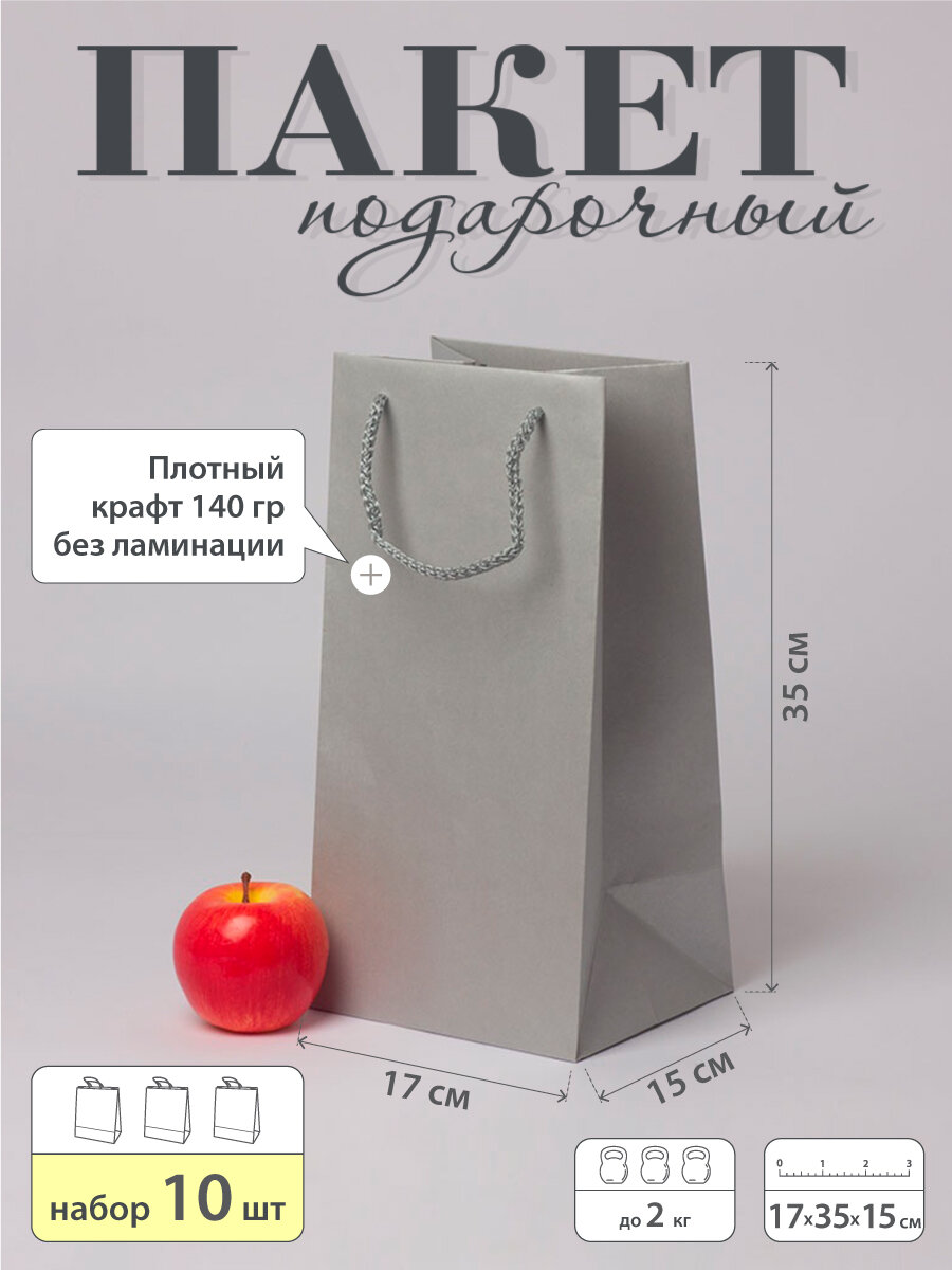 Пакет 17x35x15, серебро, плотный крафт, 10 шт