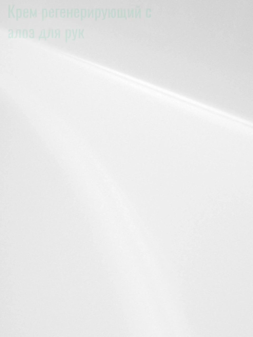 Регенерирующий крем для рук лекарь, с алоэ, для всех типов кожи, увлажняющий, питание, 75 мл — фото 1