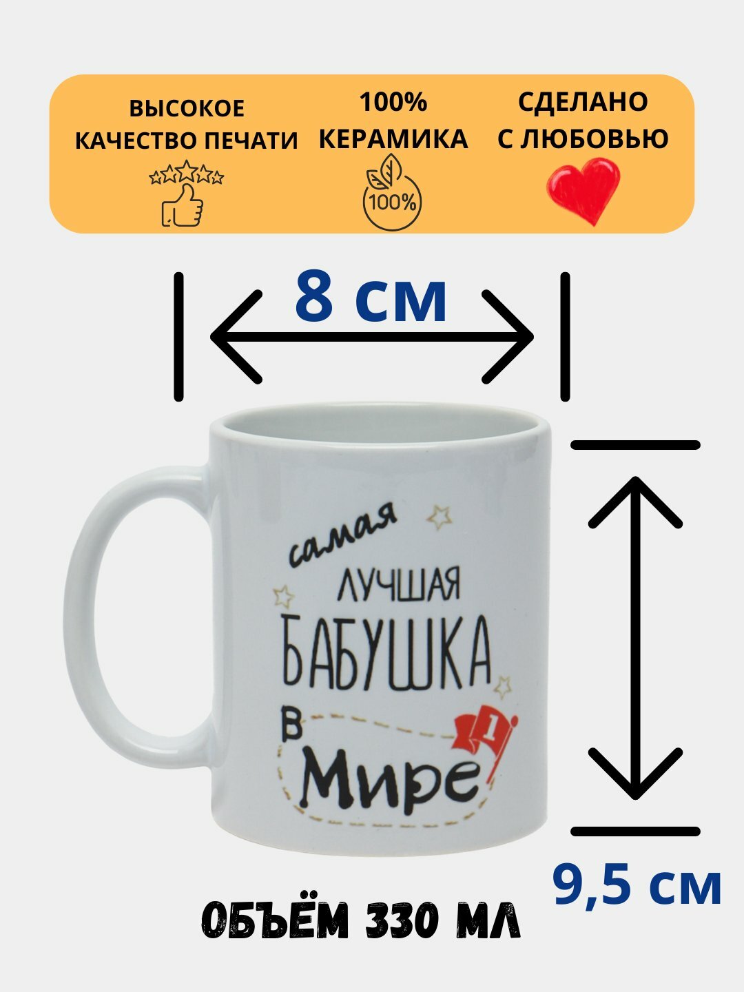 Кружка в подарок, с принтом, керамическая Кружка в подарок, с принтом, керамическая