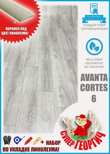 Изображение товара Войлочный линолеум размер 3,5 на 3,5