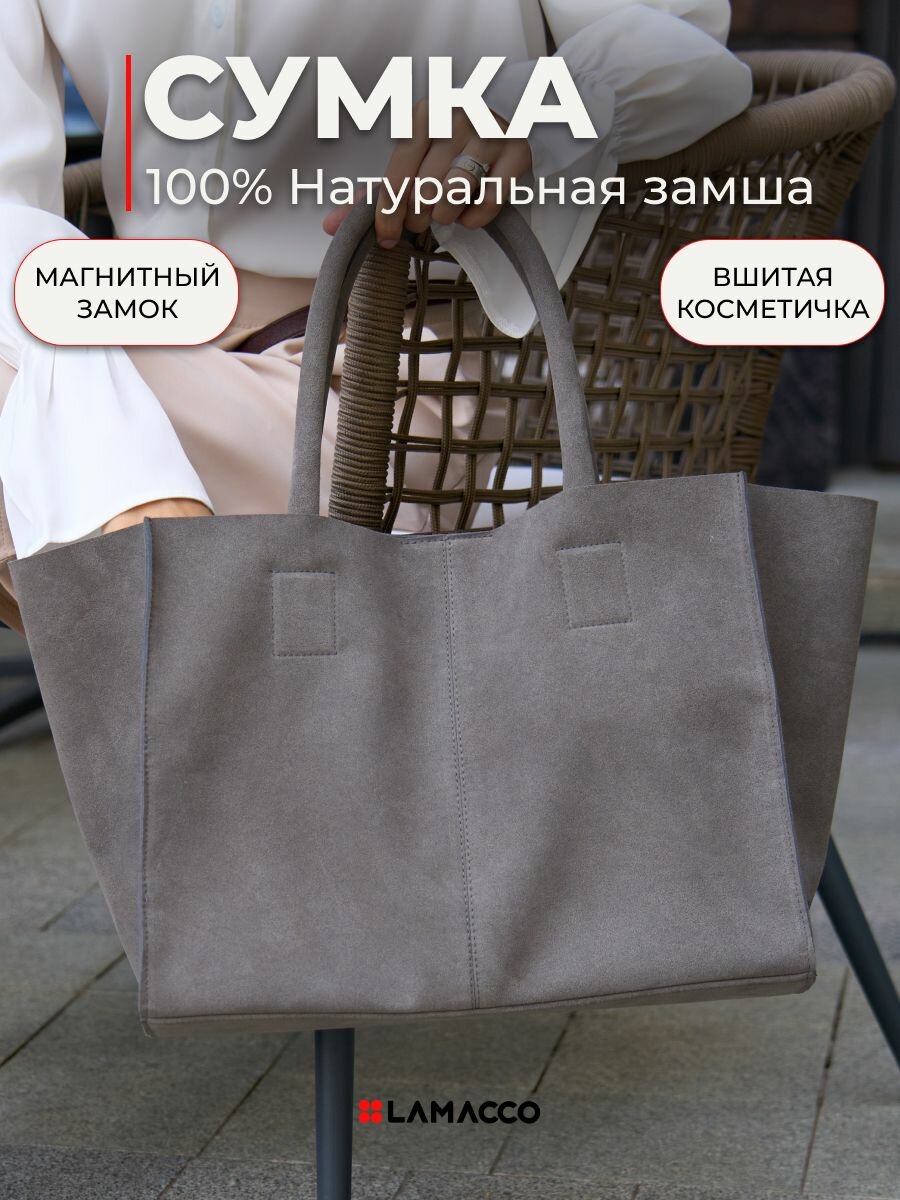 Сумка тоут LAMACCO 