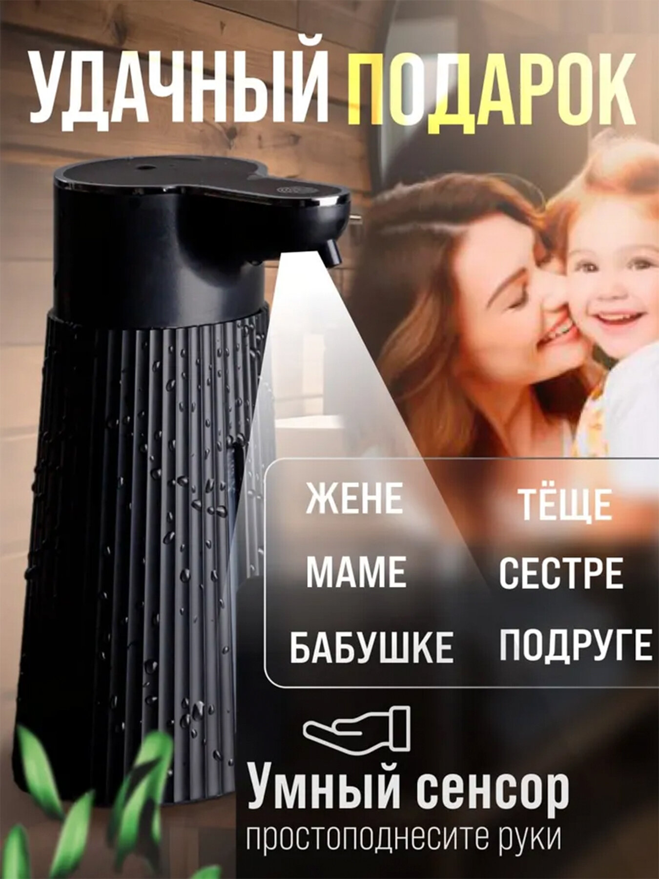 Дозатор для жидкого мыла, дозатор сенсорный, автоматический дозатор, пенный, для ванны и кухни, 400 мл, черный — фото 1