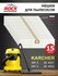 Мешки для пылесоса KARCHER MV 3, WD 3 синтетические, многослойные...