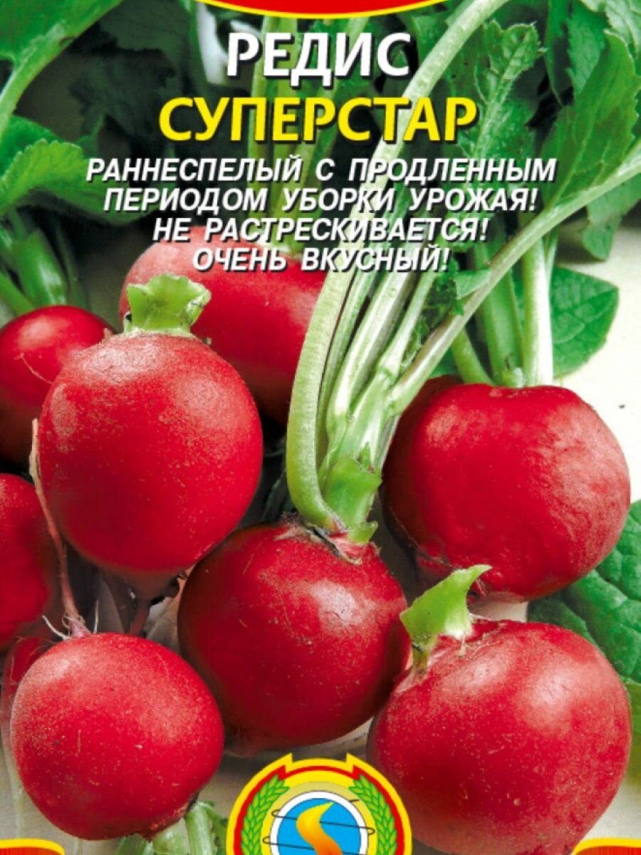 Редис Суперстар 2 г Плазменные семена