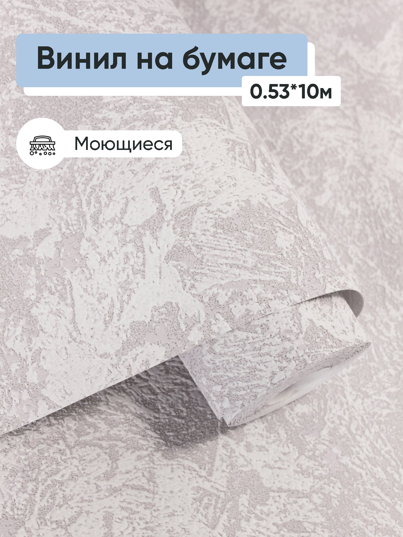 Обои винил на бумаге Белвинил Перла фон 0390-91 0.53*10м