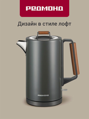 Изображение товара Электрический чайник редмонд KM236, из нержавеющей стали, автоотключение, защита от накипи, съемная крышка, 1,7 л
