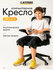 Офисное кресло Classmark 166-1С для руководителя, с регулировкой ...