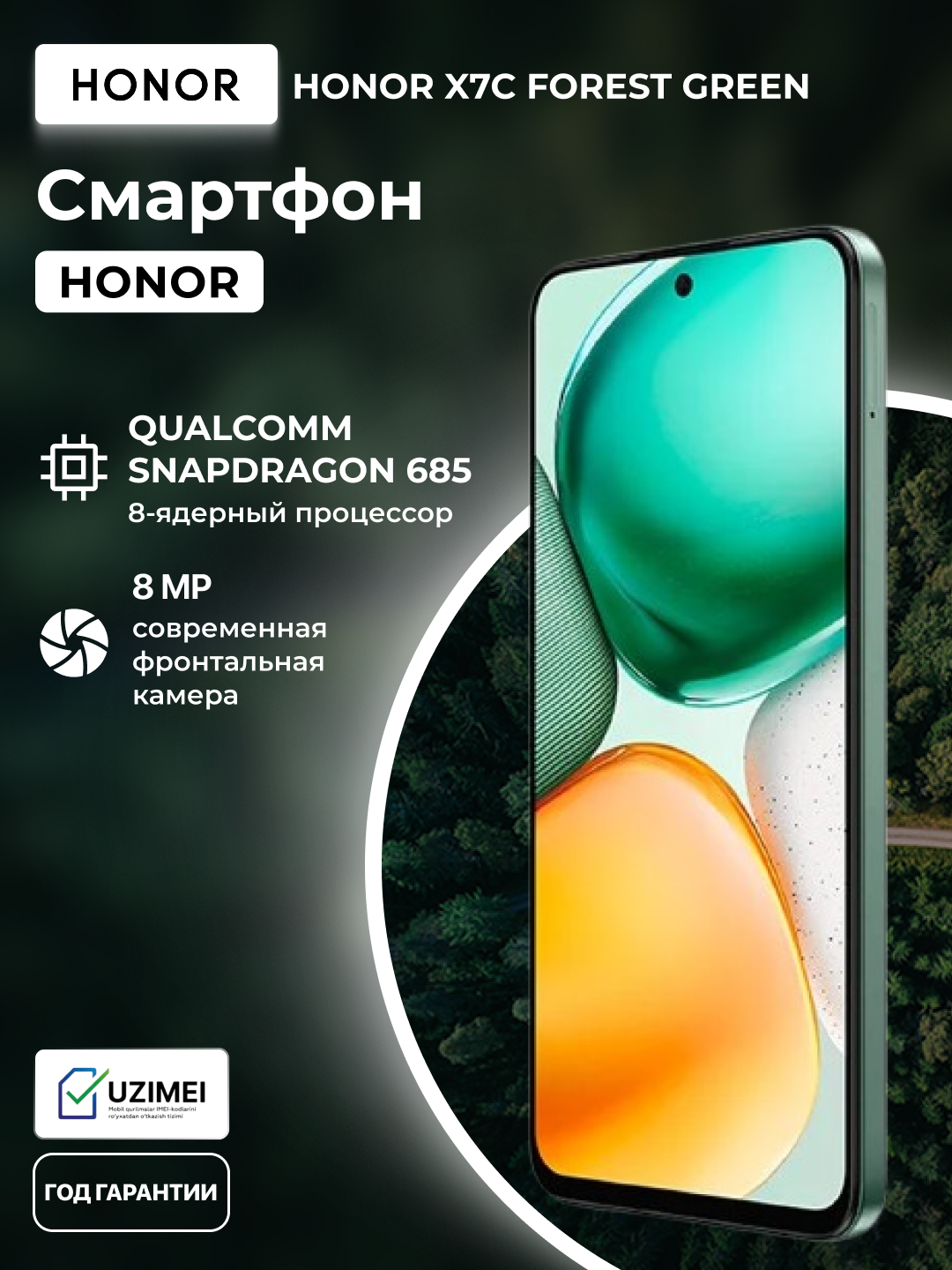 Смартфон Honor x7c, 5109BKDC, 6/128 Gb, 5200 mAh, 6.77", Forest Green — фото 1