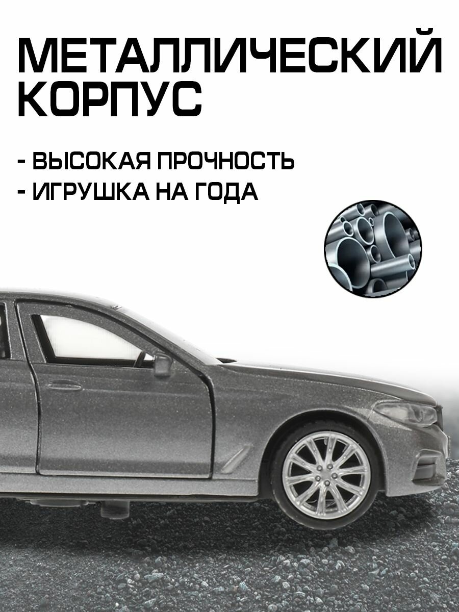 Машинки для мальчиков Технопарк BMW 5-ER SEDAN M-Sport серебристая 12 см — фото 1