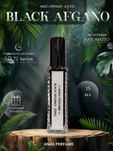 Изображение товара Масляные духи унисекс по мотивам NASOMATTO - BLACK AFGANO от ANAS PERFUME 15 мл