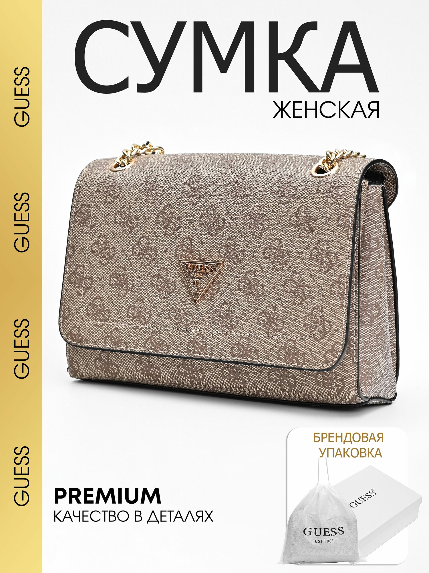 Сумка кросс-боди GUESS