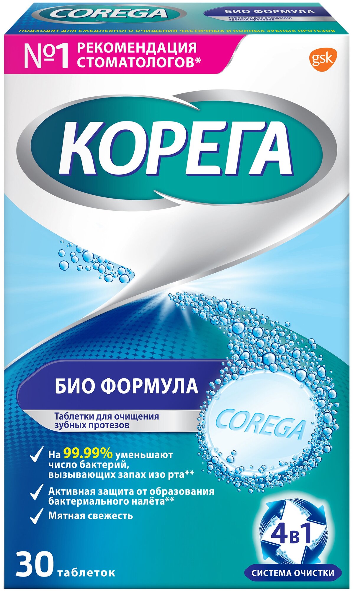 Корега биоформула таблетки для очищения зубных протезов 30 штуп