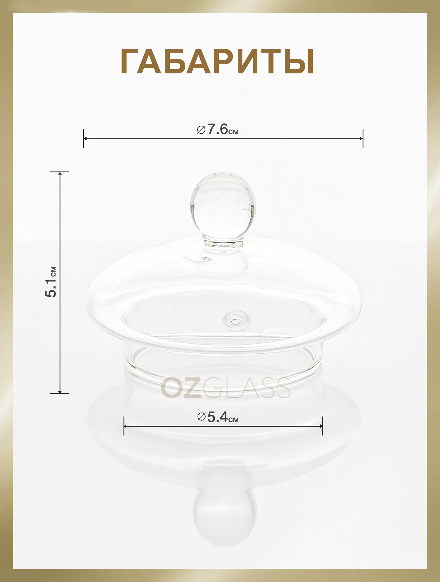 Крышка Essentea Танг пу, для чайника, стекло, прозрачная, 6х6 см — фото 1