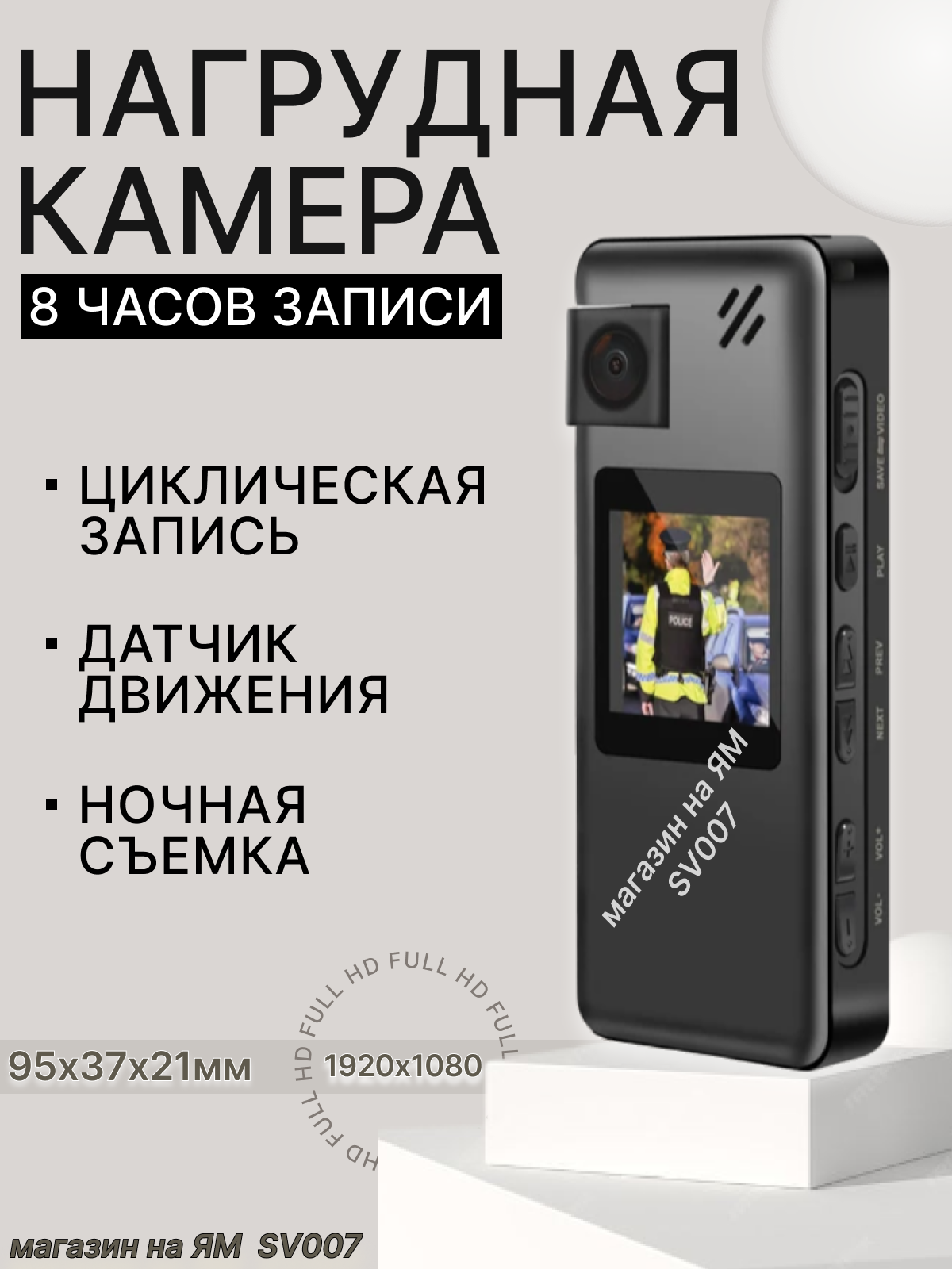 Персональный носимый видеорегистратор 03D 1800mAh, до 8 часов записи, датчик движения, Нагрудная мини камера
