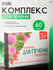 Биологическая пищевая добавка к пище БАД "Комплекс для печени с а...