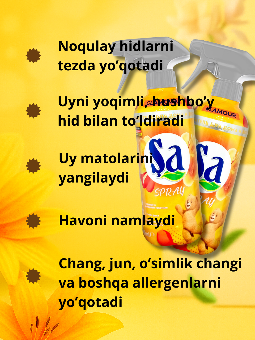 Освежитель воздуха SA Spray, для дома и одежды, 500мл, 5 разных ароматов — фото 1