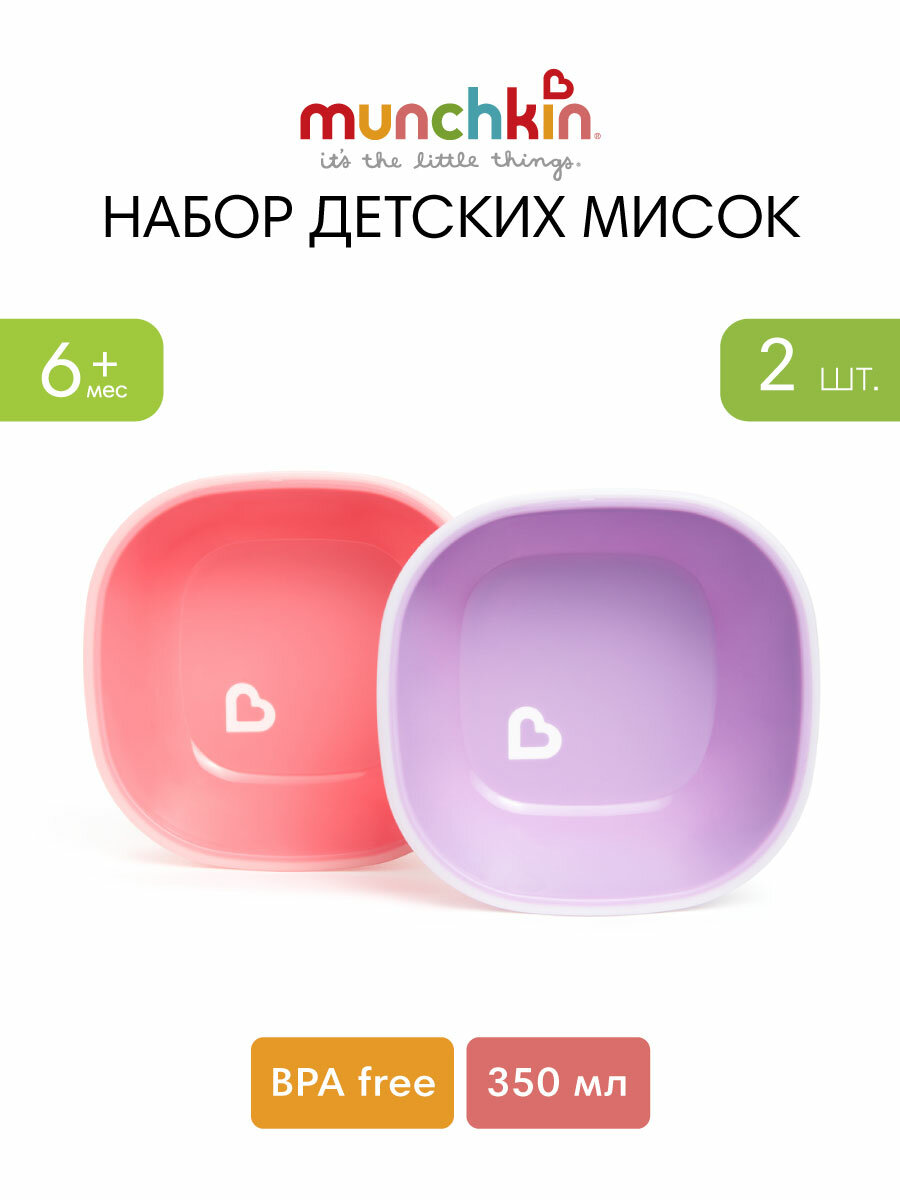 Munchkin набор детских цветных мисок Splash™ 2шт. 6+ сиреневый нежно-розовый